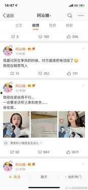 娱乐圈的吃瓜文件,揭秘明星幕后故事与恩怨情仇